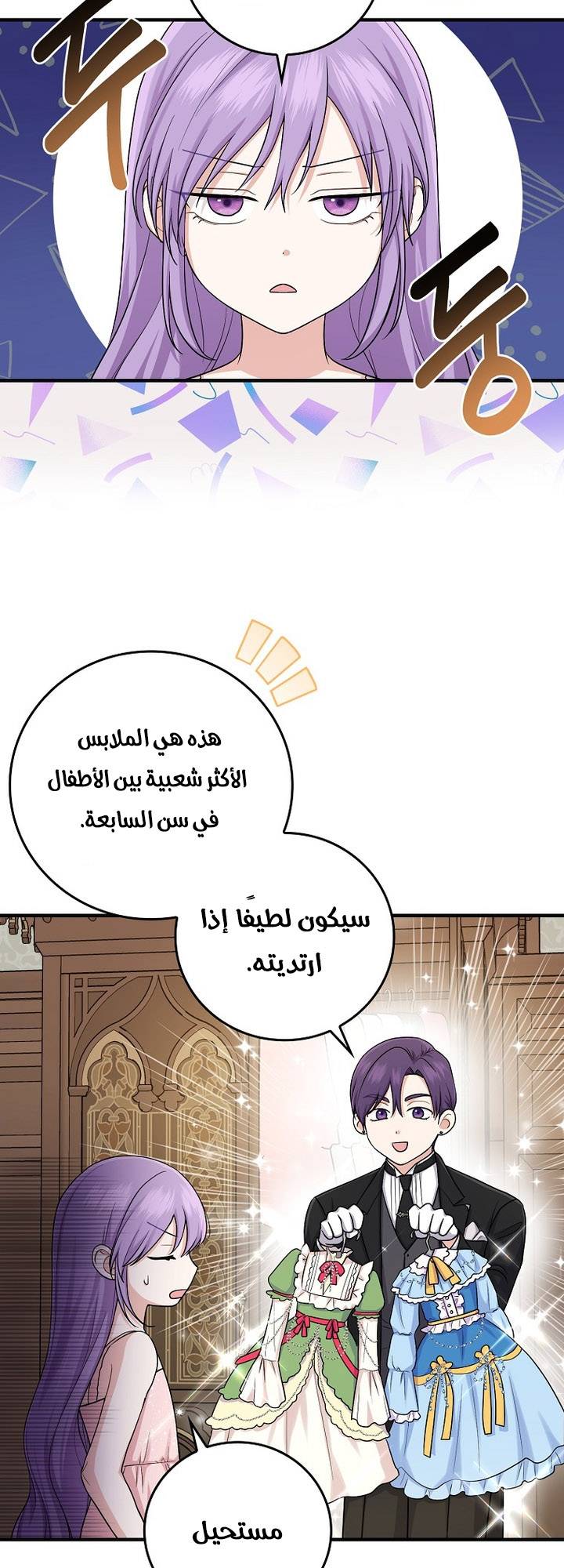 الصفحة 38