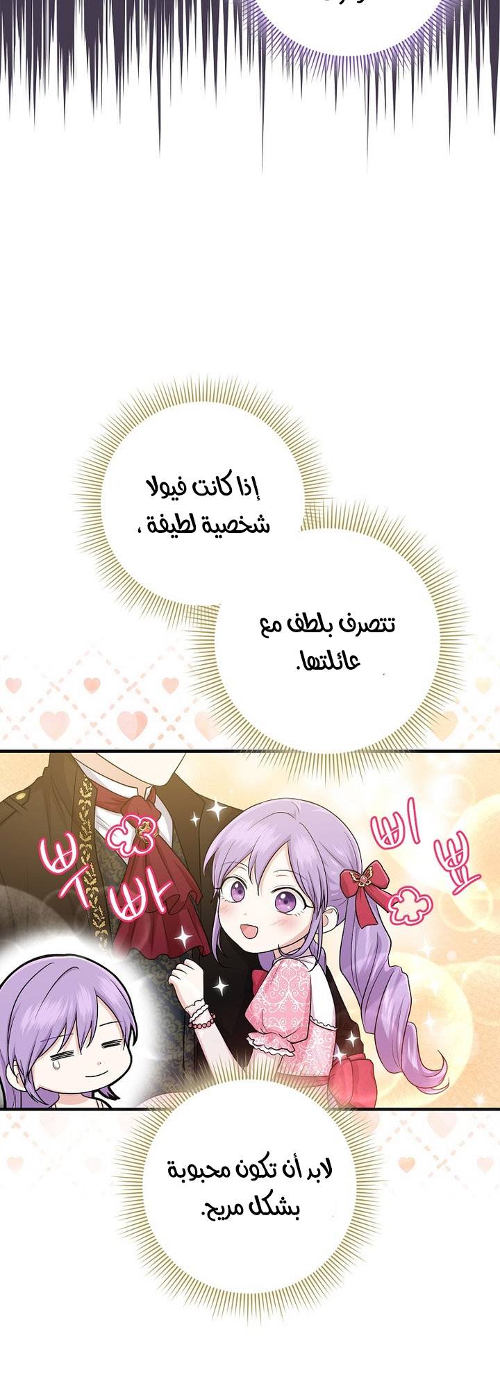 الصفحة 40