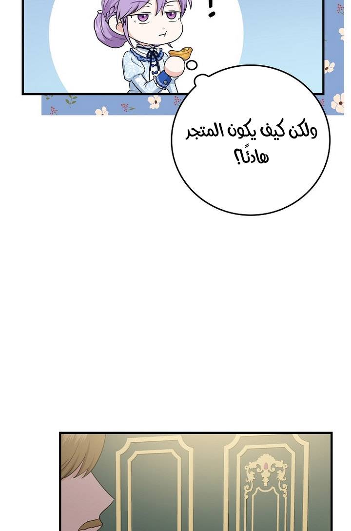 الصفحة 53