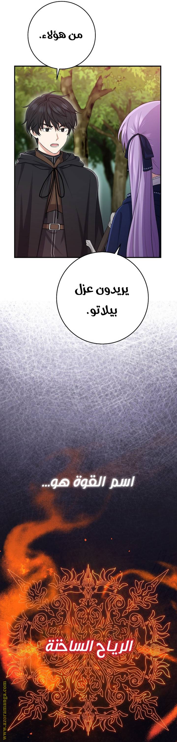 الصفحة 23