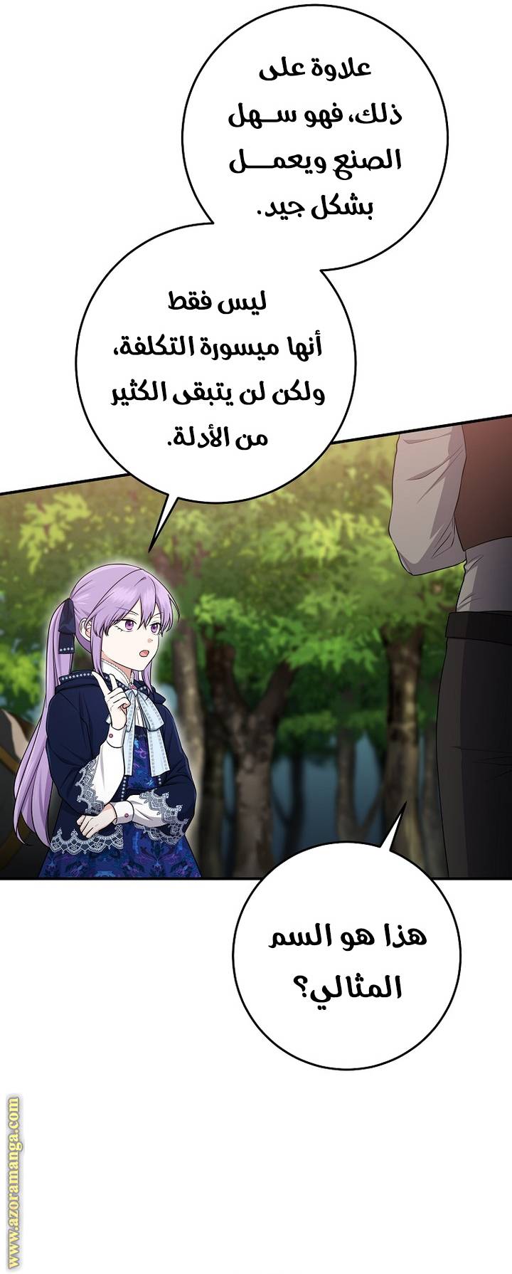 الصفحة 32