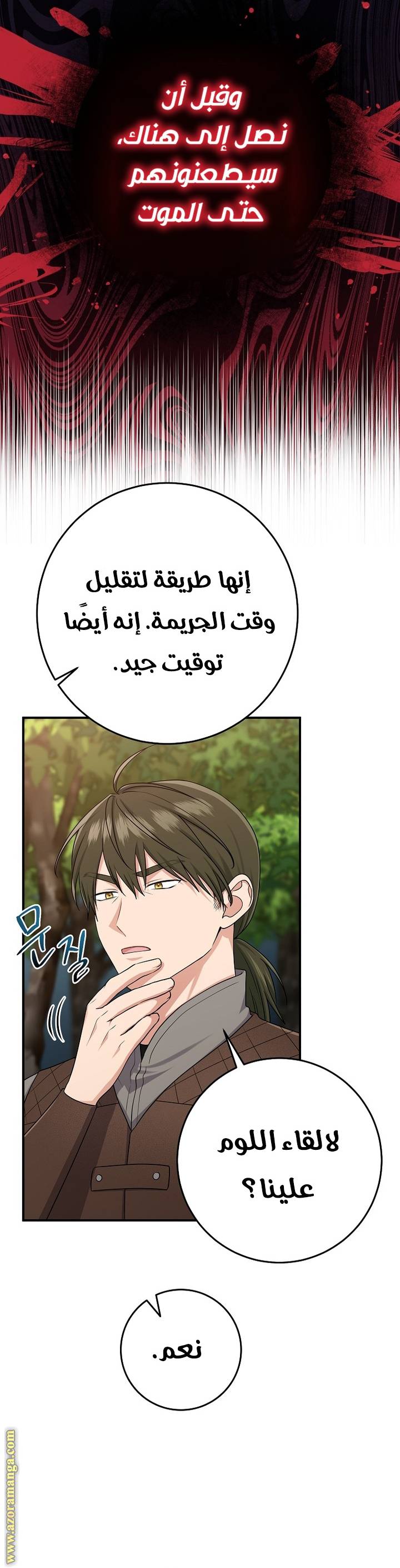 الصفحة 36