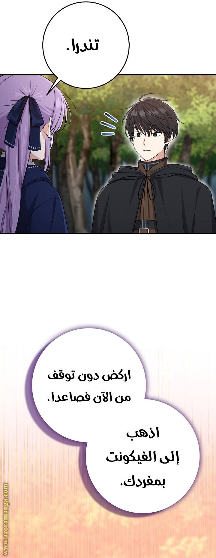 الصفحة 37