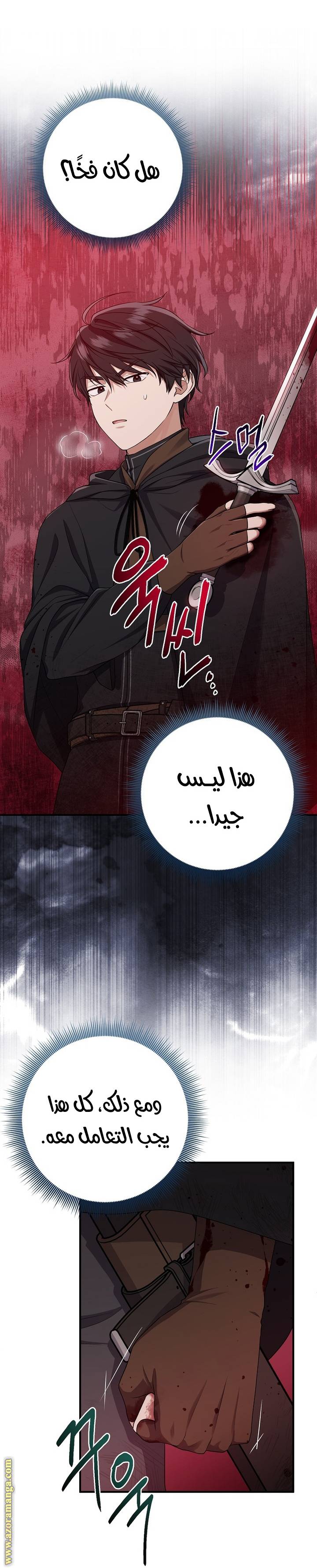 الصفحة 45