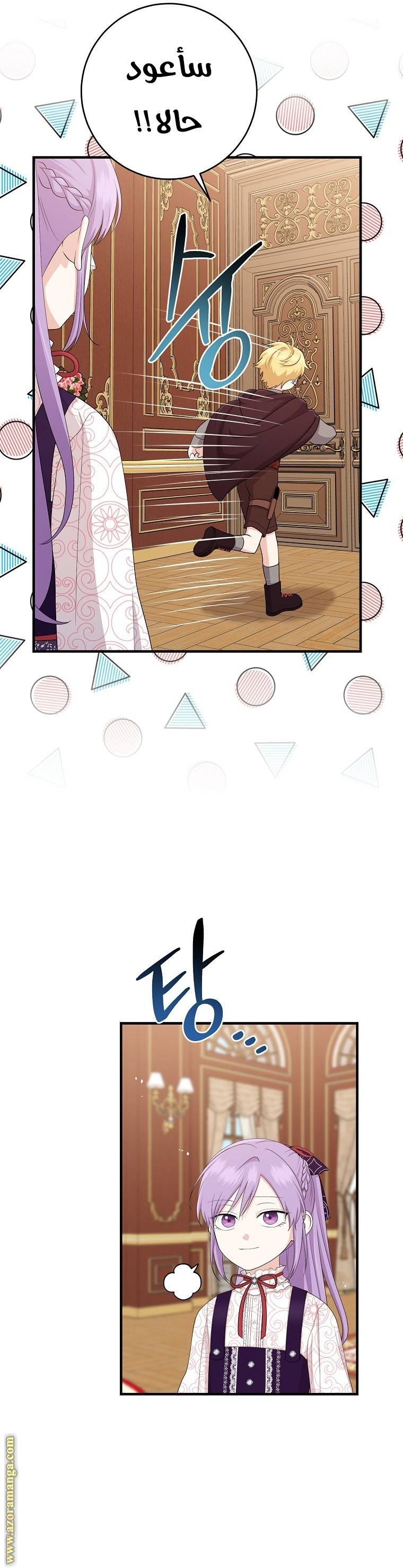 الصفحة 16