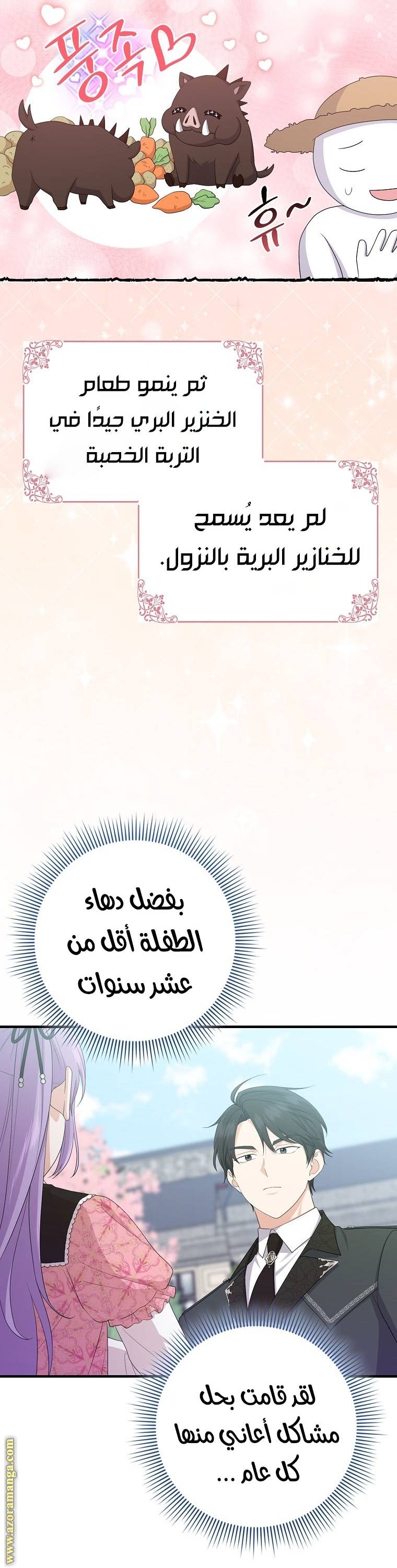 الصفحة 30