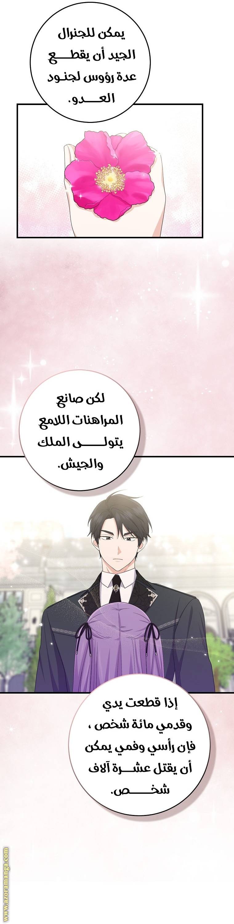الصفحة 40