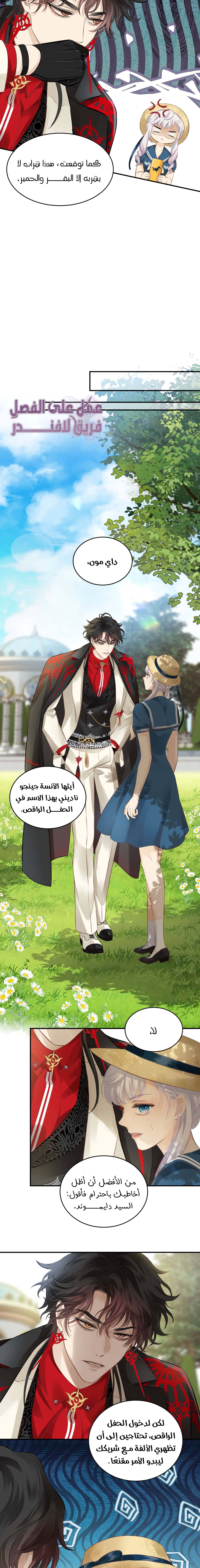 الصفحة 4