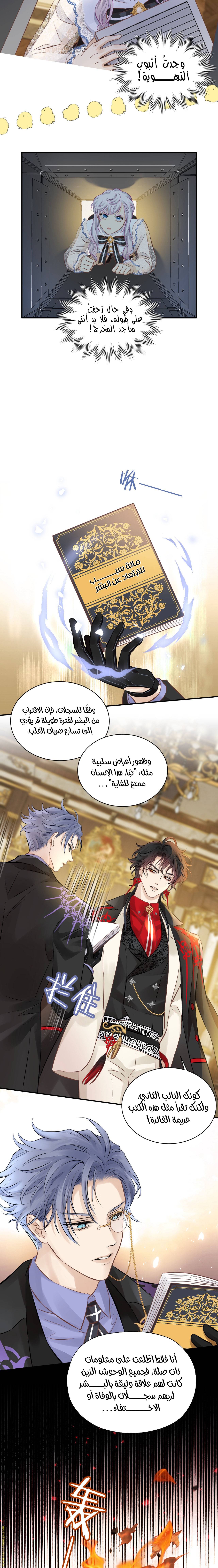 الصفحة 6