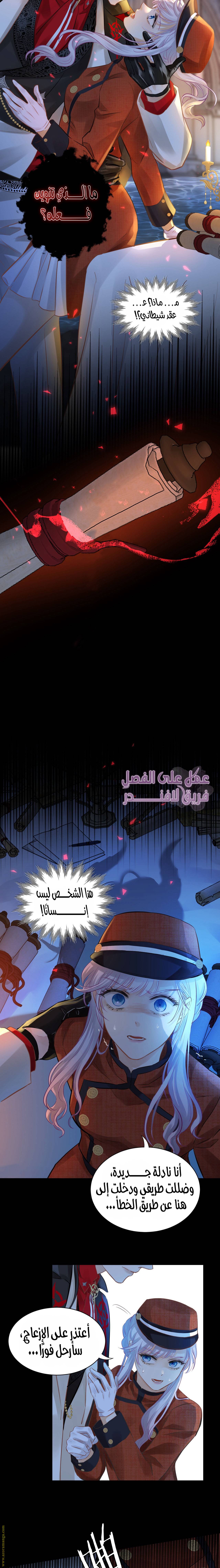 الصفحة 6