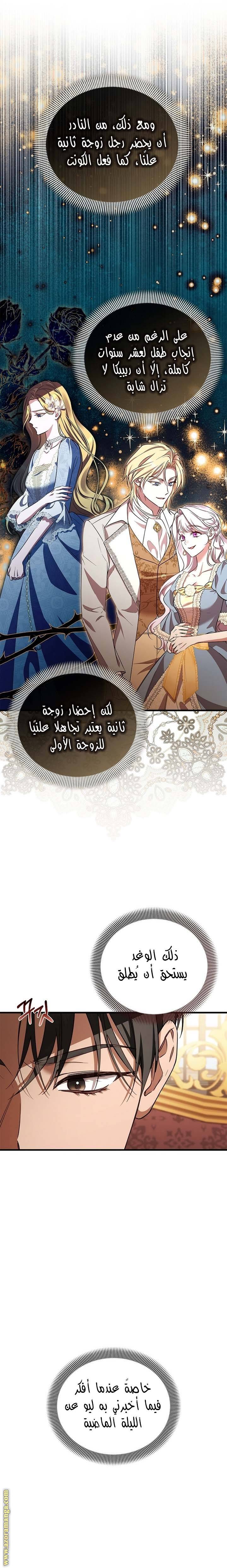 الصفحة 8