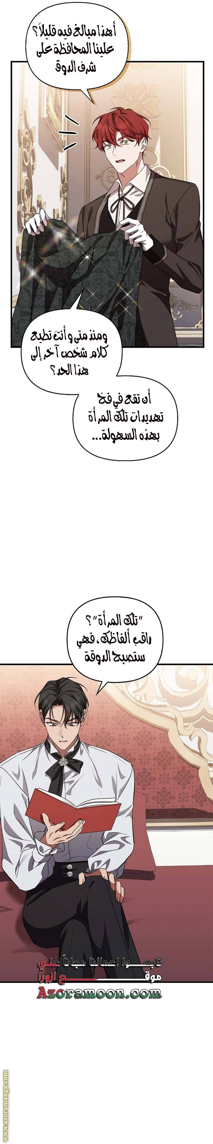 الصفحة 6