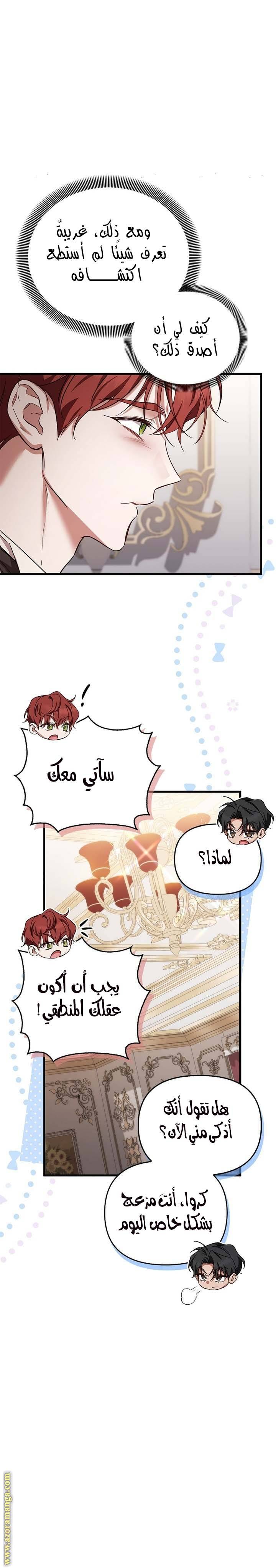 الصفحة 14
