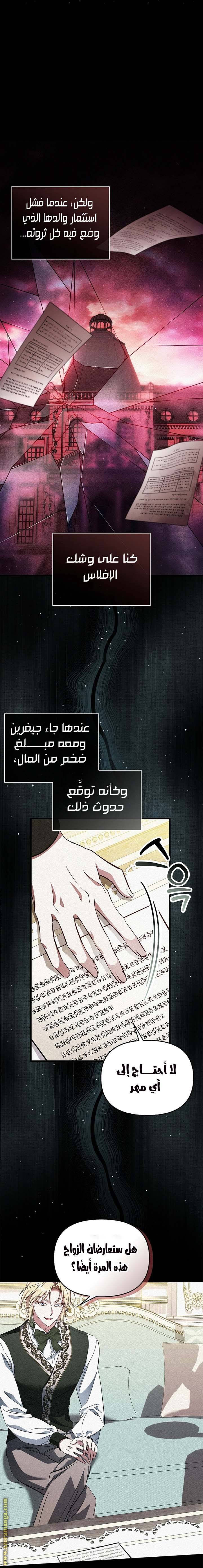 الصفحة 8