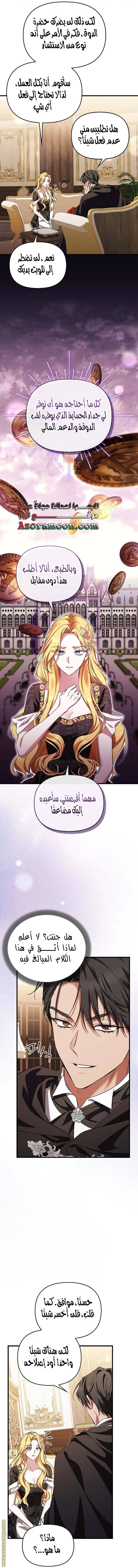 الصفحة 6
