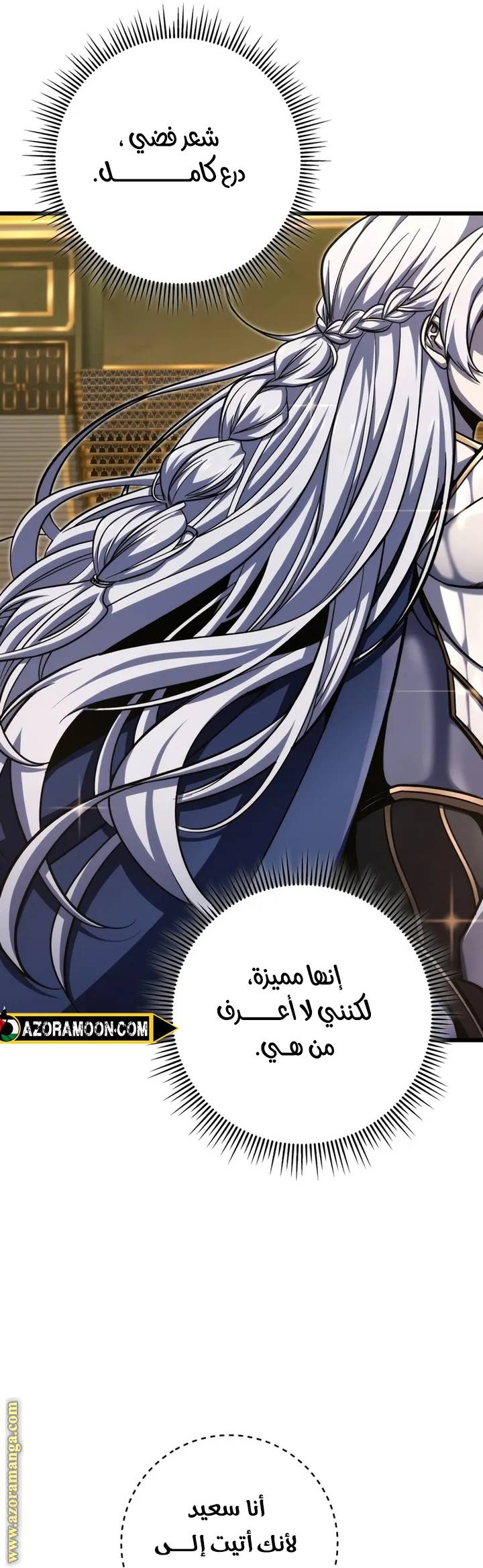 الصفحة 54