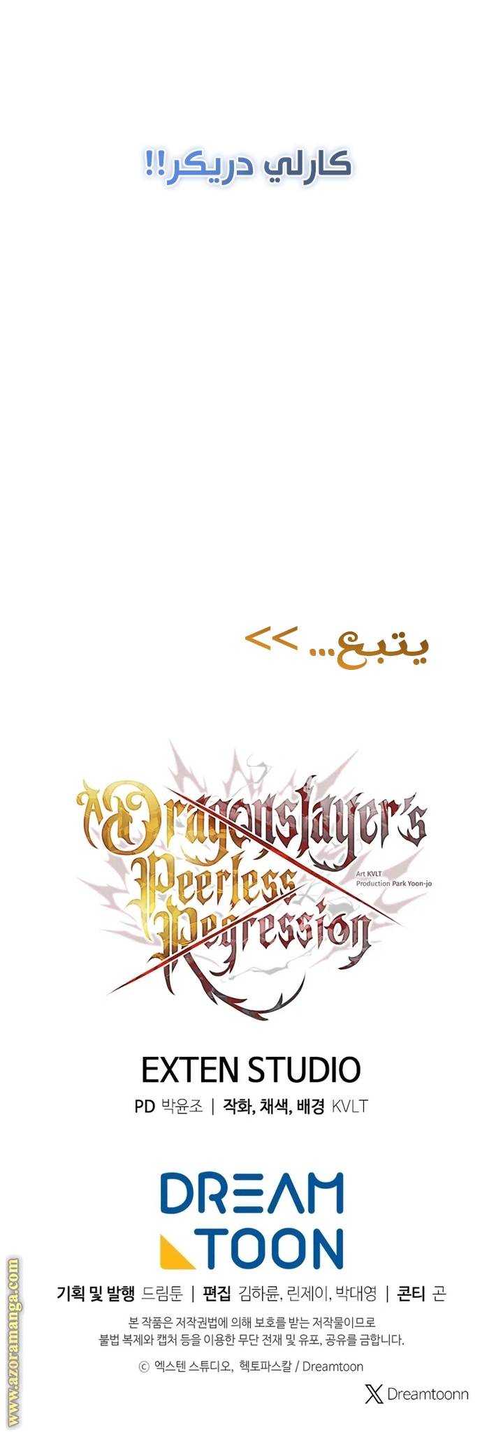 الصفحة 58