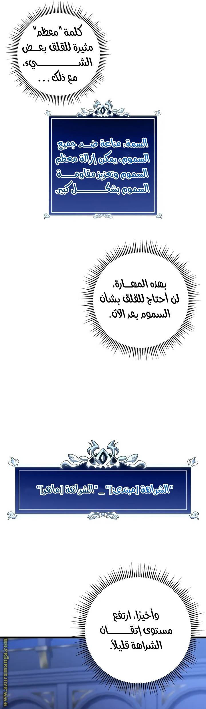 الصفحة 52
