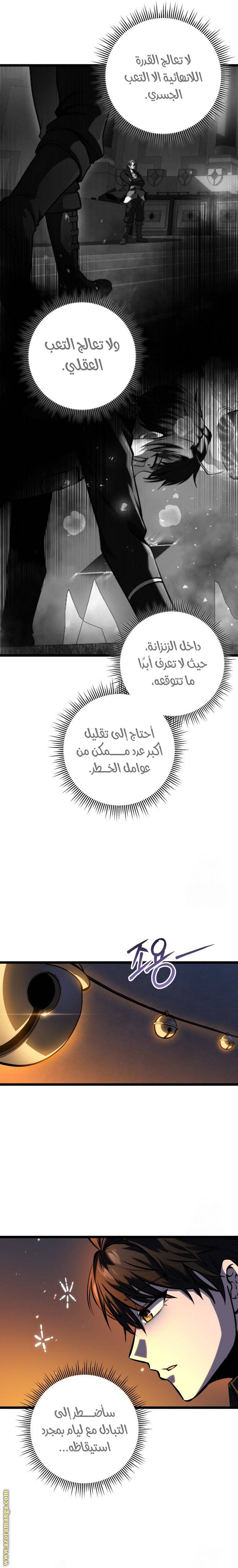 الصفحة 10