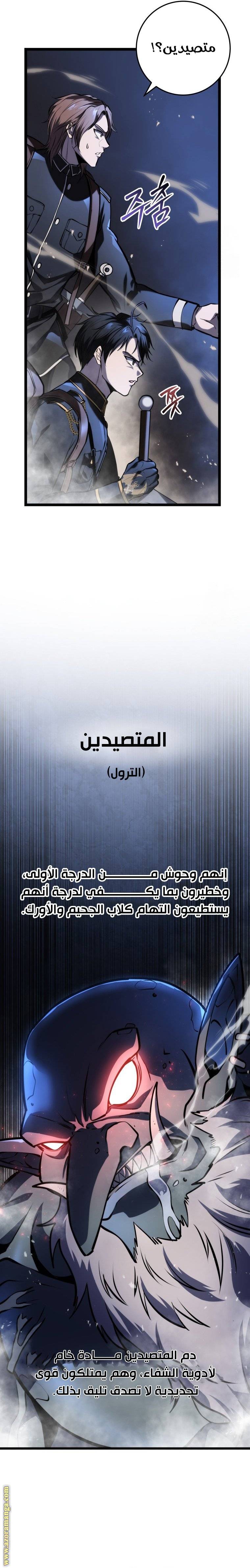 الصفحة 25