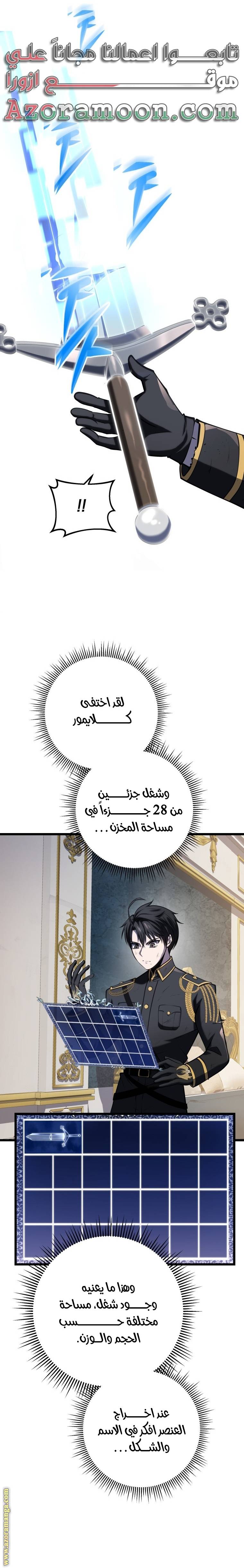 الصفحة 28