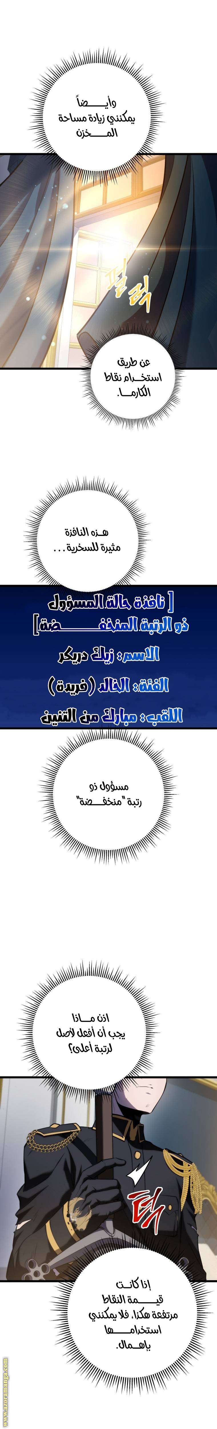 الصفحة 30