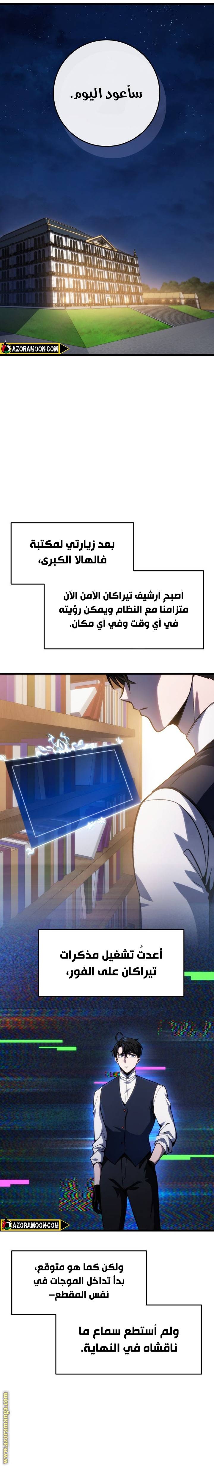 الصفحة 6