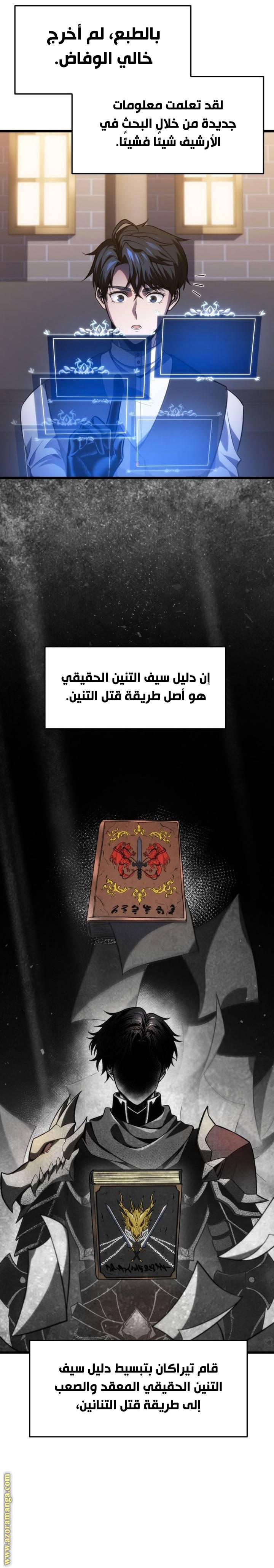 الصفحة 7