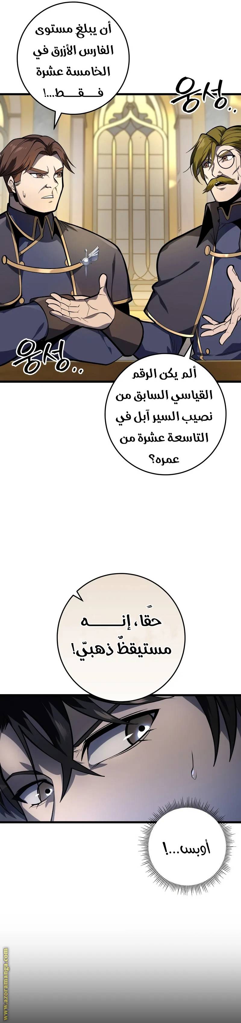 الصفحة 6