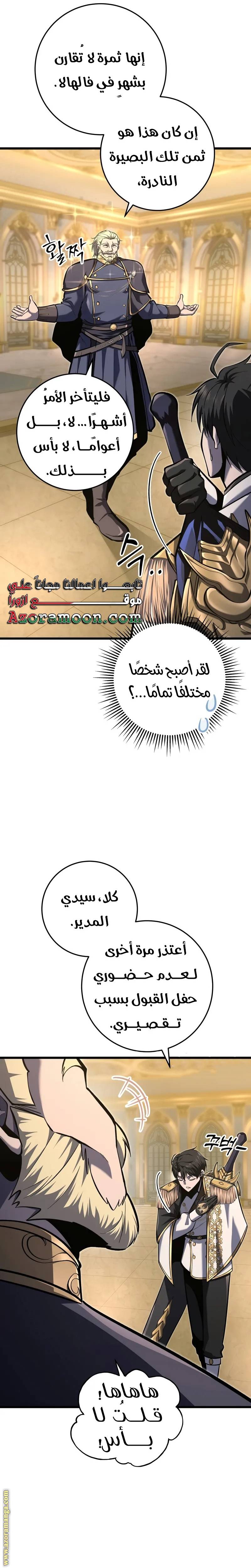 الصفحة 11