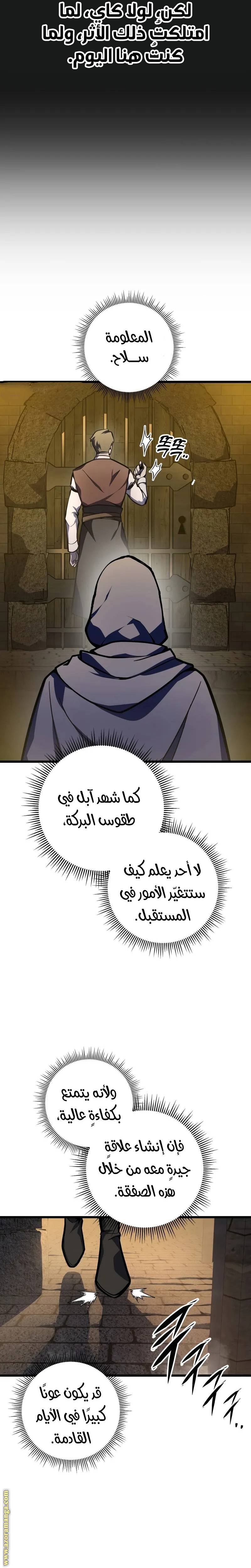 الصفحة 36
