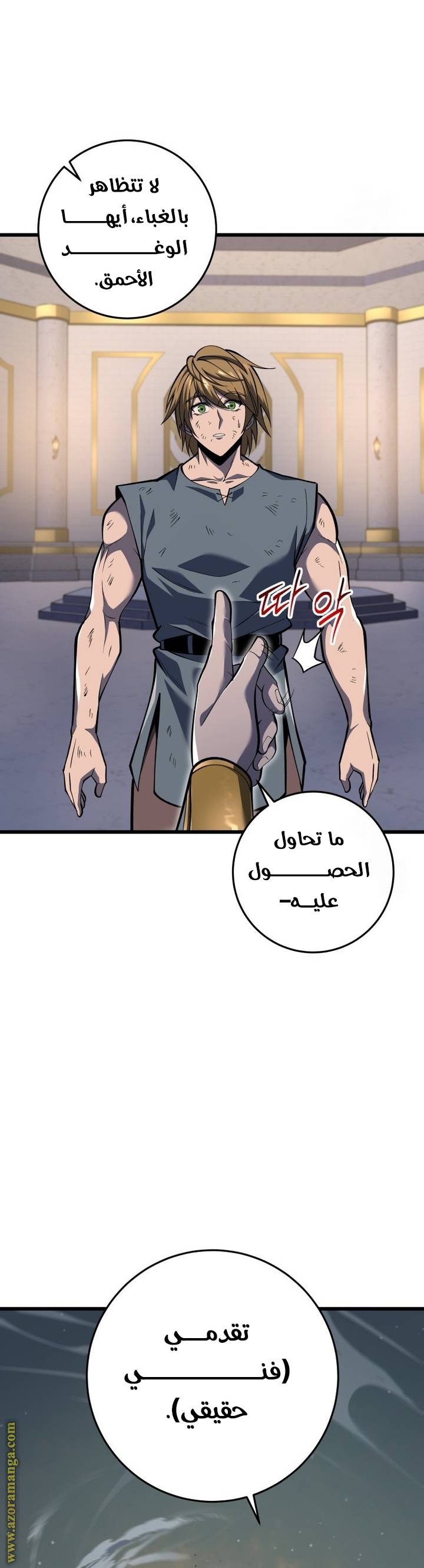 الصفحة 58