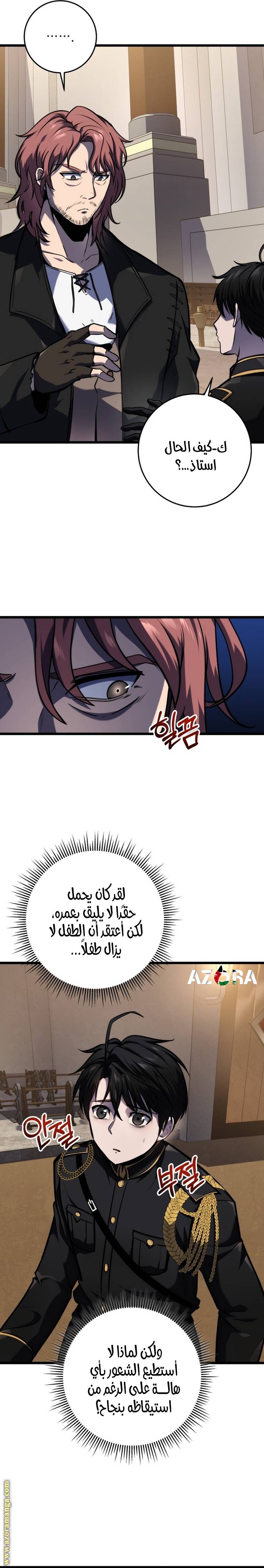 الصفحة 6