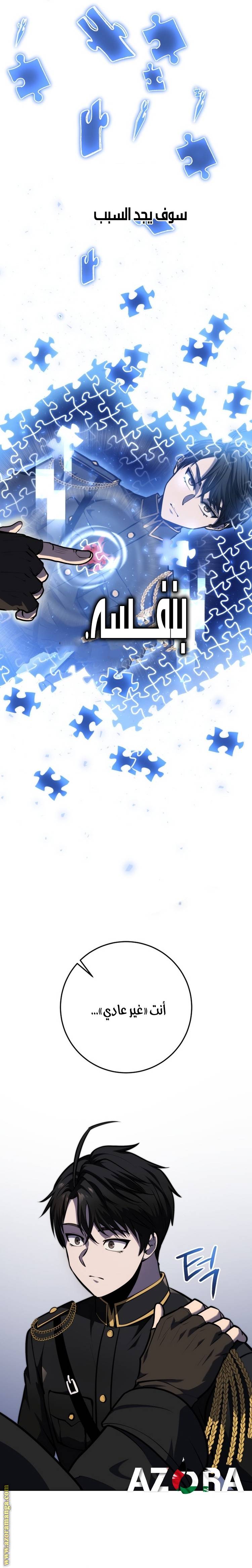الصفحة 8