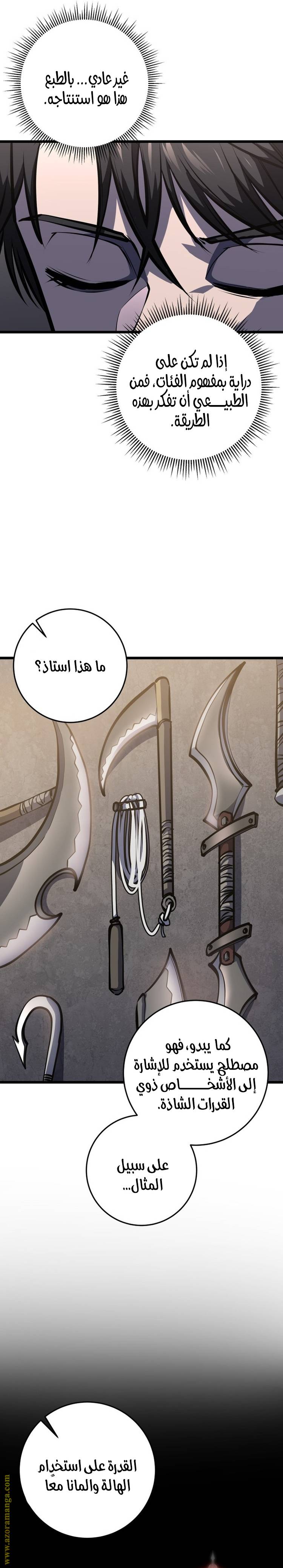 الصفحة 9