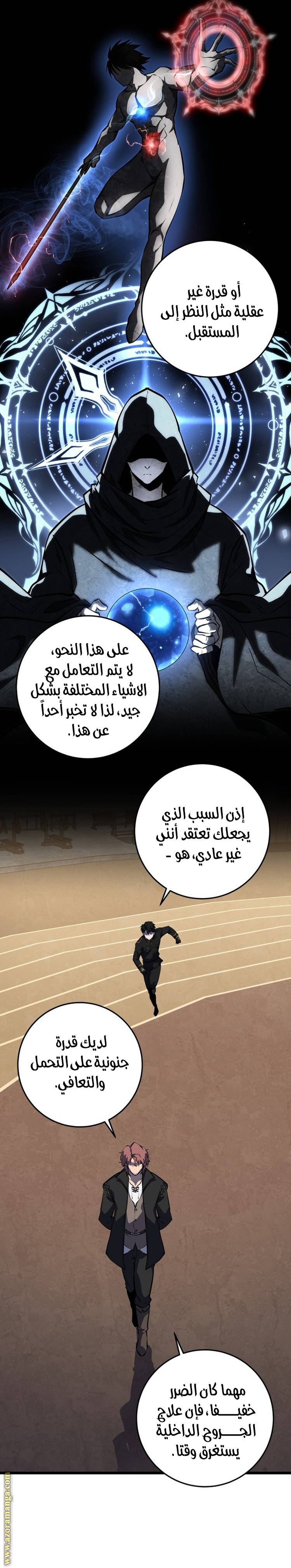 الصفحة 10