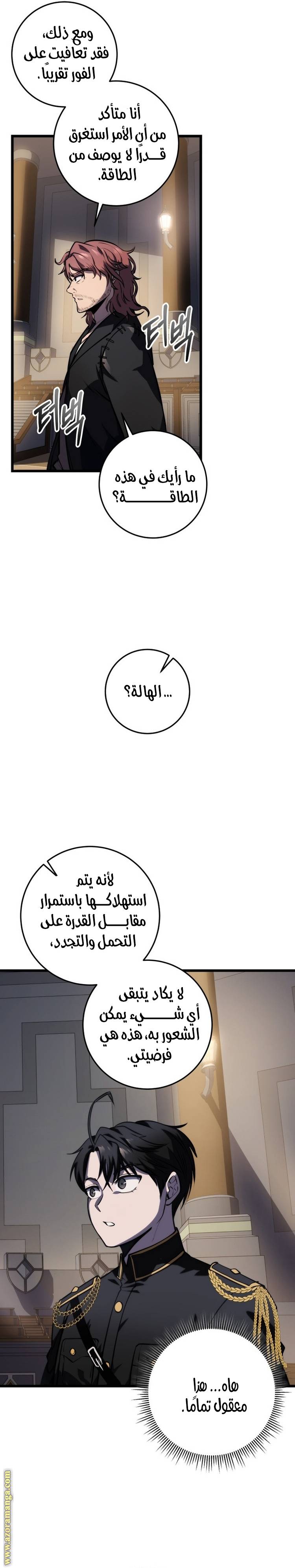 الصفحة 11