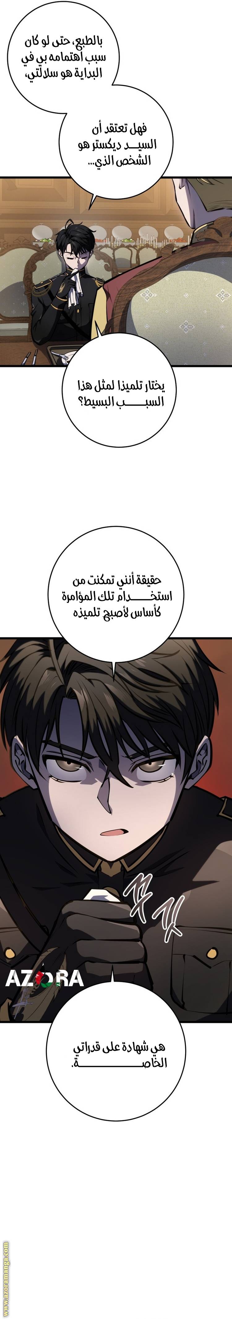 الصفحة 28