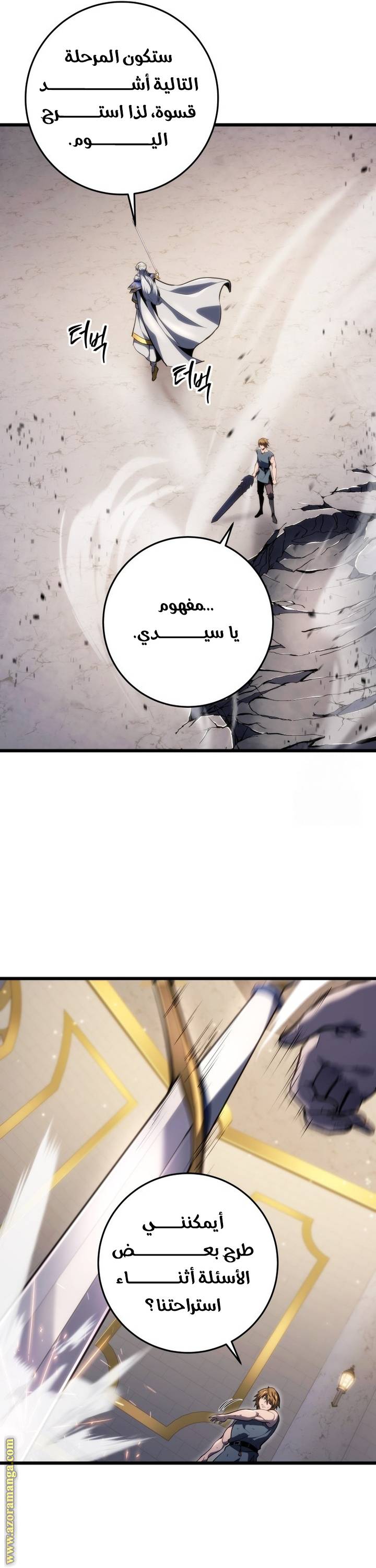 الصفحة 28