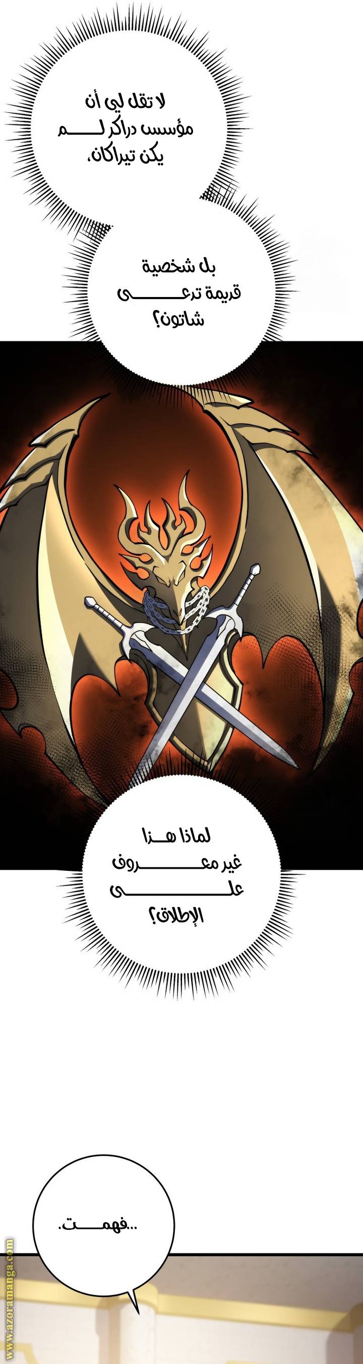 الصفحة 34