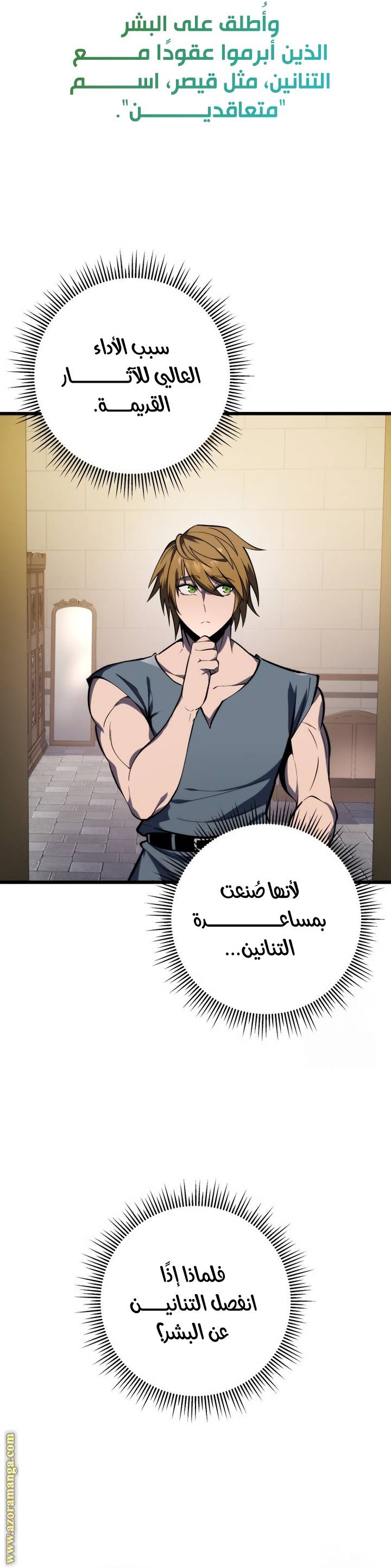 الصفحة 58