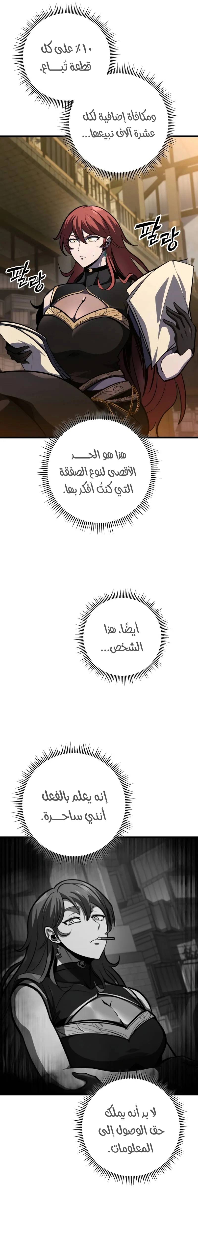 الصفحة 9