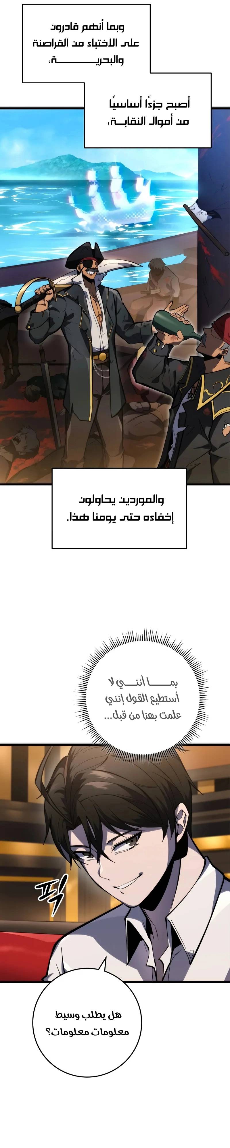 الصفحة 29
