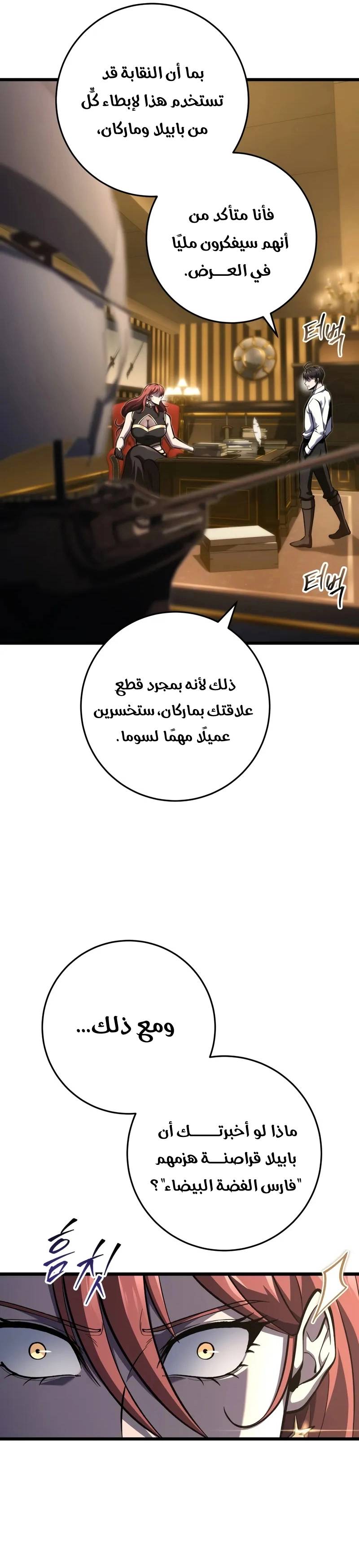 الصفحة 31