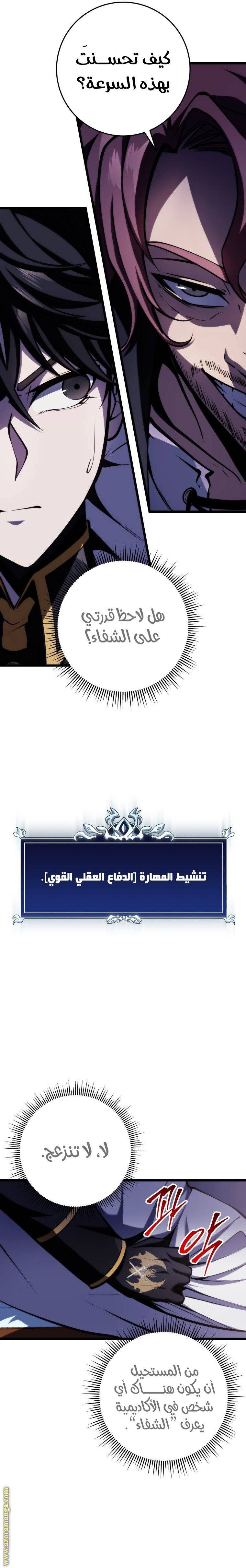 الصفحة 34