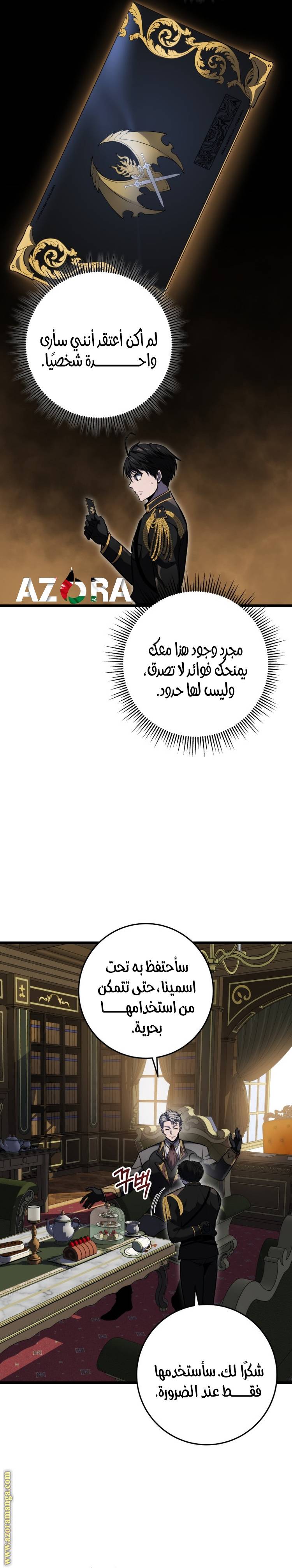 الصفحة 28