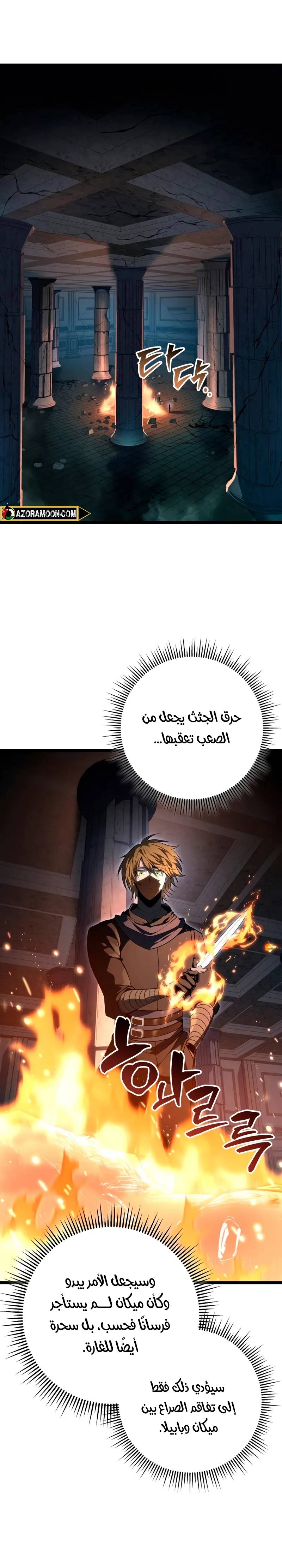 الصفحة 31