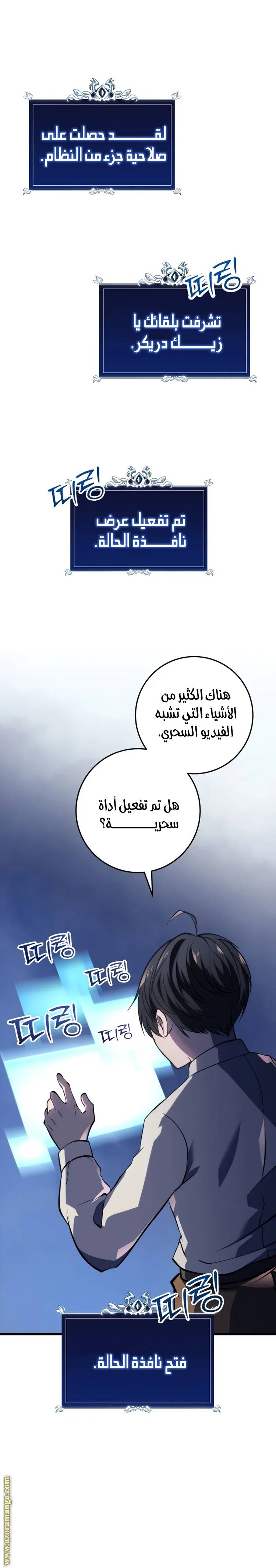 الصفحة 29