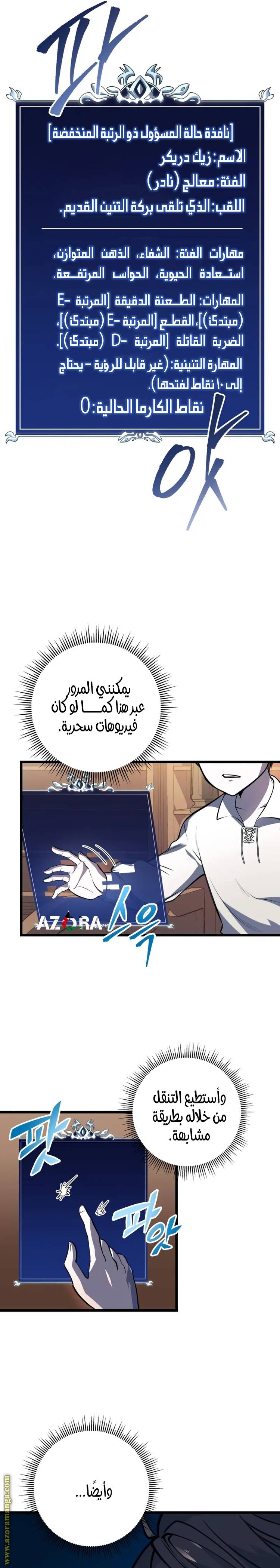 الصفحة 30