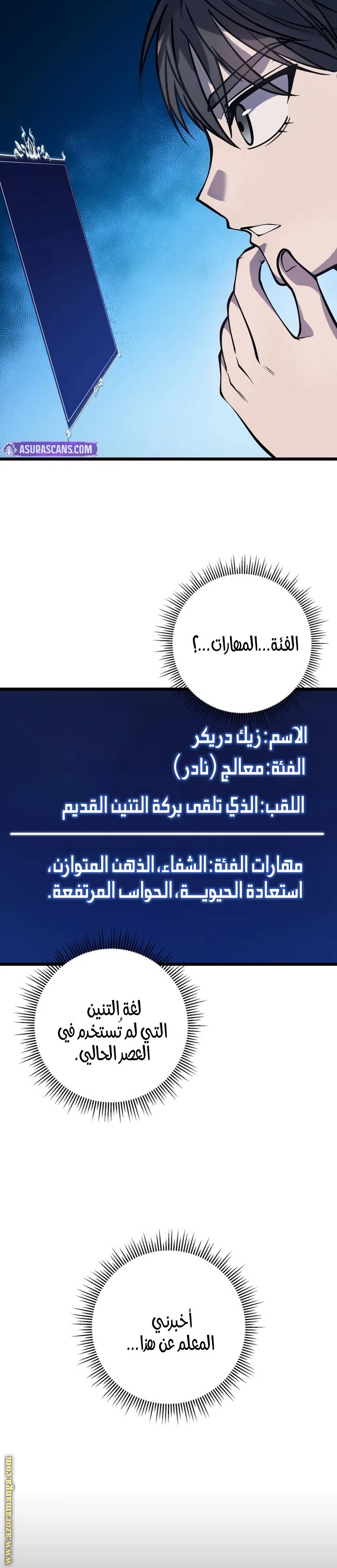 الصفحة 31